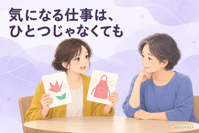 アニメ風イラスト(イメージ):二つの仕事を表すカードを持ち、家族と話す架空の成人